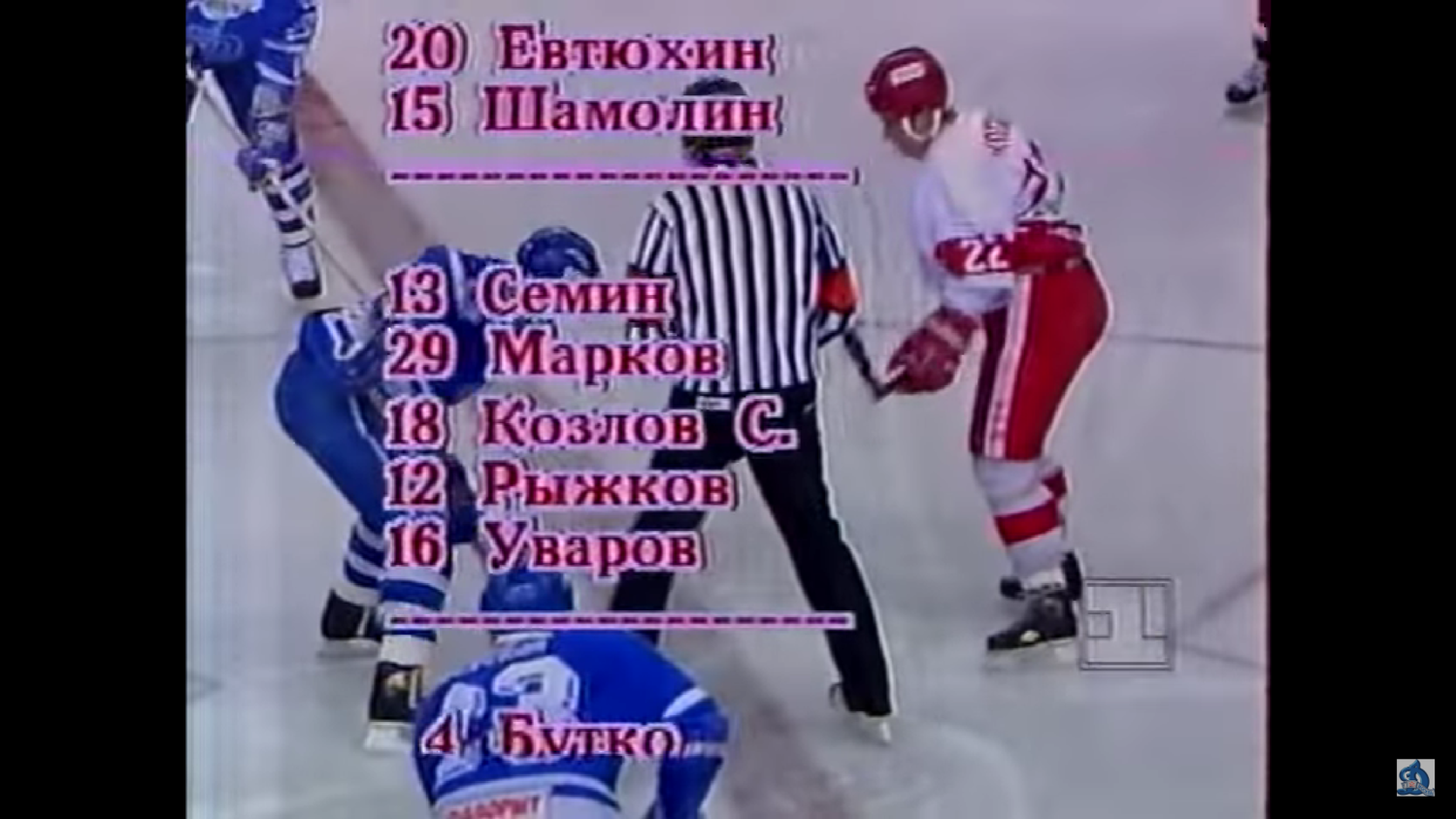 Чемпионат МХЛ 1993/1994. Регулярный сезон. Спартак - Динамо Москва
