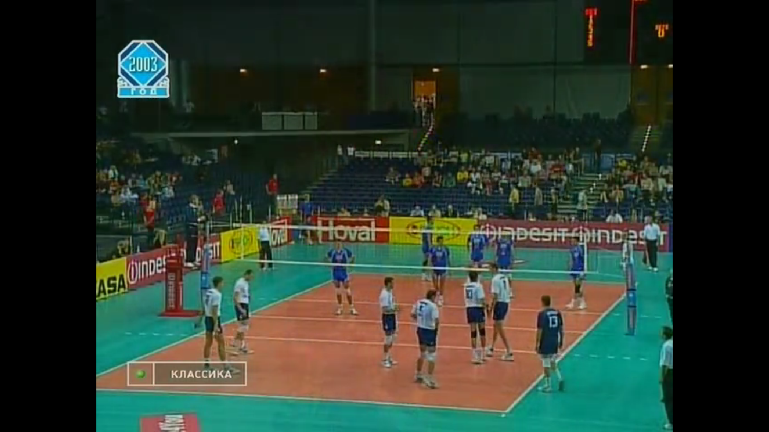 Волейбол. Чемпионат Европы 2003. Мужчины. Группа A. Сербия и Черногория - Россия