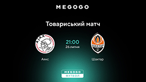 MEGOGO покажет матч «Аякс» – «Шахтер»