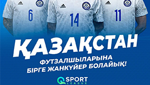 Суперлига России по футзалу в прямом эфире на Q Sport League