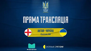Англия — Украина: матч отбора на Евро-2024 покажут бесплатно