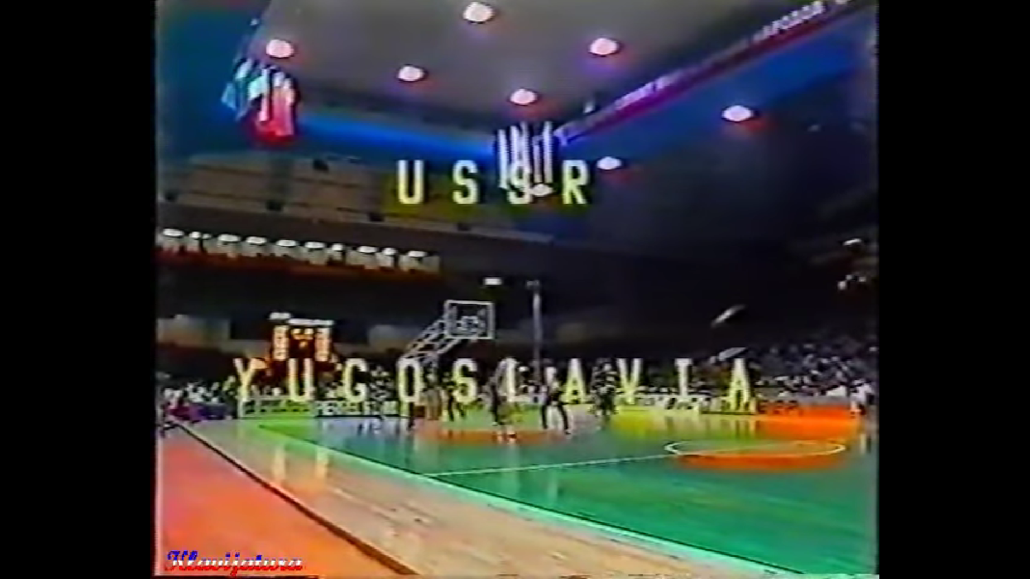 Евробаскет 1981. Финал. СССР - Югославия