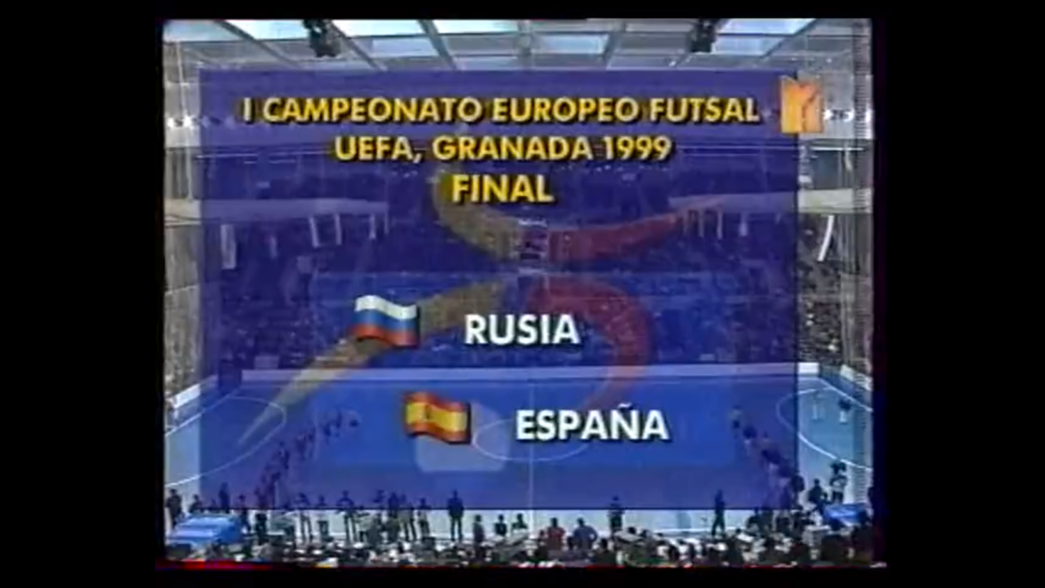 Мини-футбол. Чемпионат Европы 1999. Финал. Россия - Испания