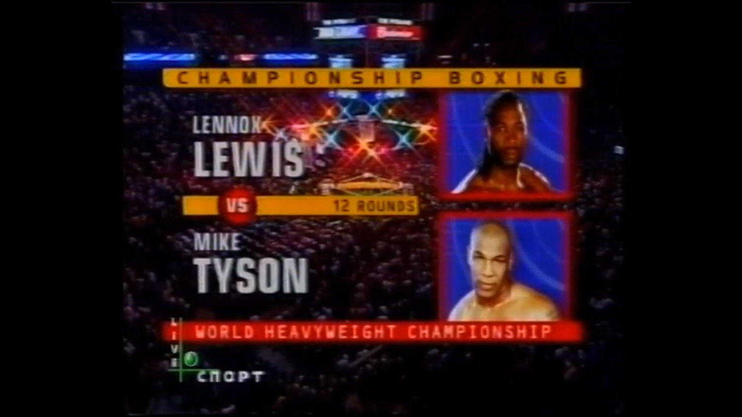 Бокс. Бой за звание чемпиона мира в супертяжелом весе по версии WBC, IBO и IBF 2002. Майк Тайсон - Леннокс Льюис
