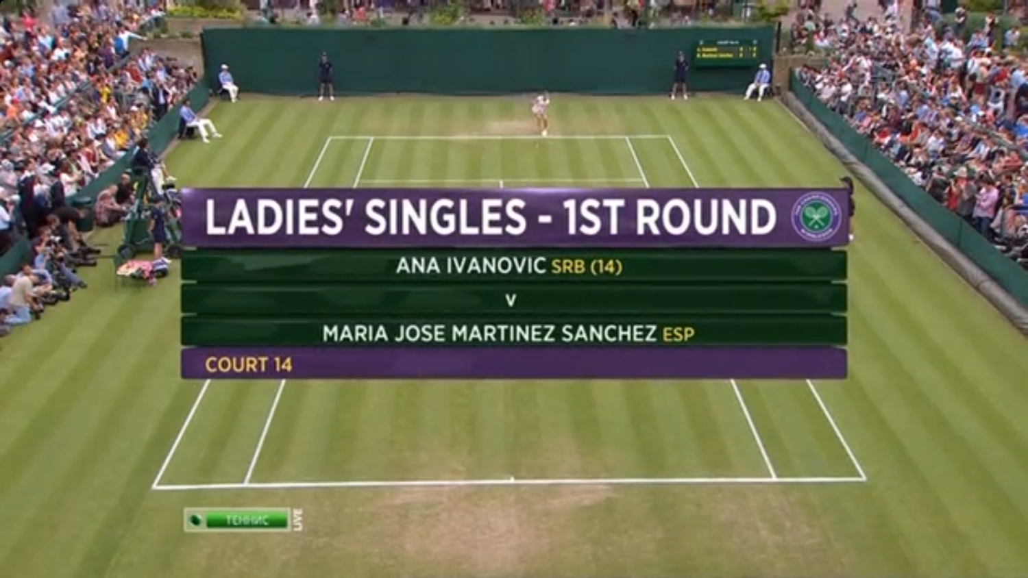 Wimbledon 2012. 01 круг. Ана Иванович - Мария-Хосе Мартинес-Санчес