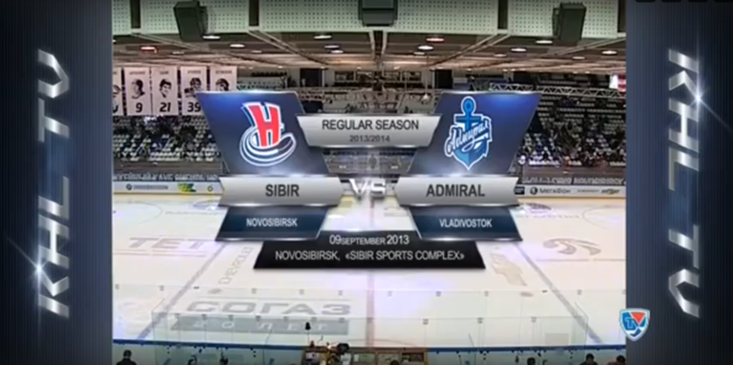 КХЛ 2013/2014. Регулярный сезон. Сибирь - Адмирал (2013.09.09)