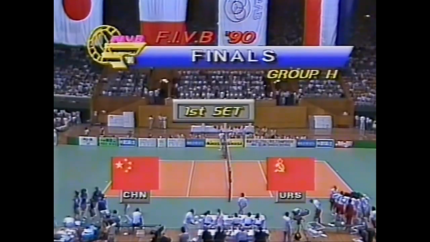Чемпионат мира по волейболу 1990. Женщины. Финал. СССР - Китай