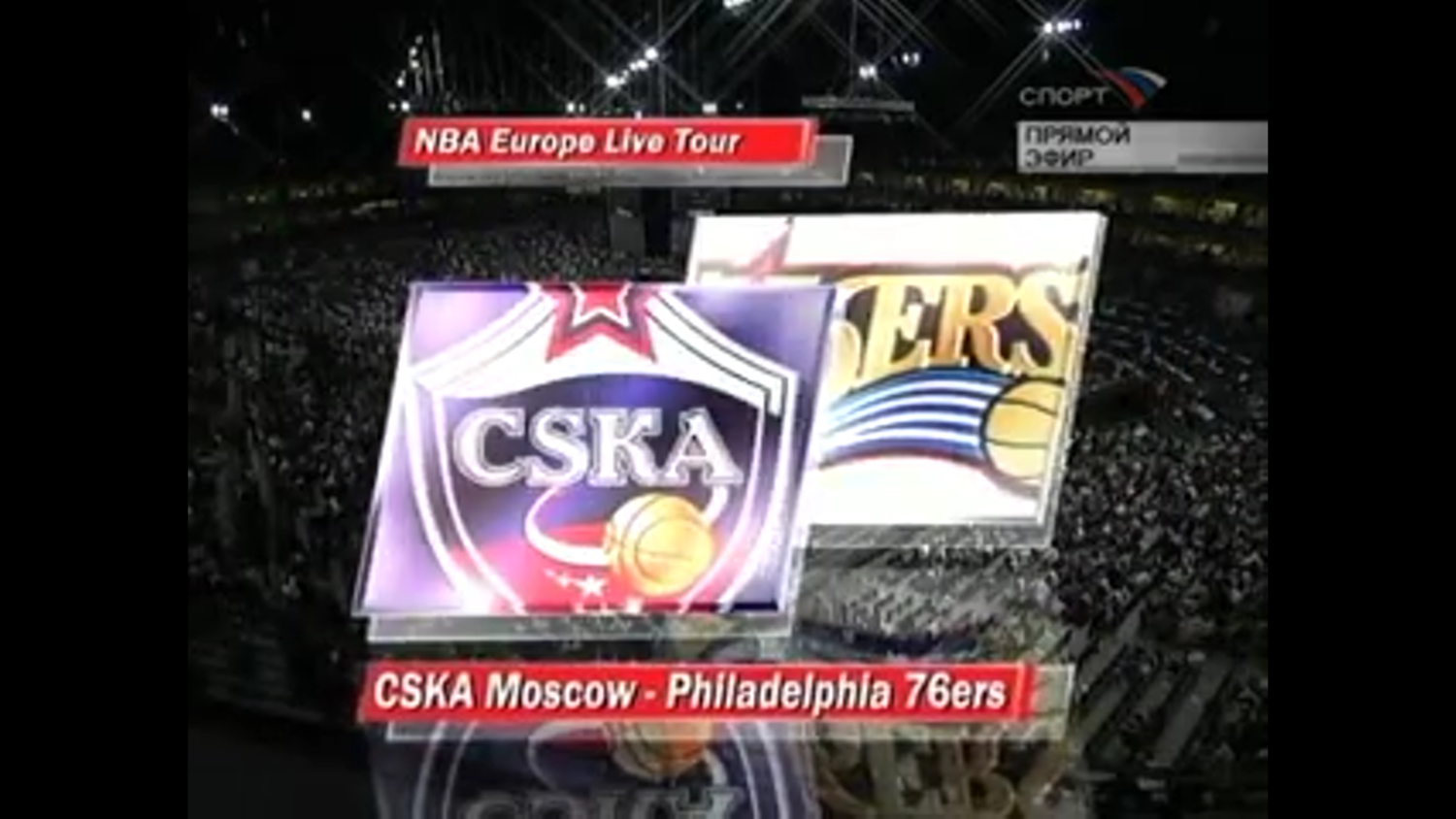 NBA Europe Live Tour 2006. 1/2 финала. ЦСКА - Маккаби Тель-Авив