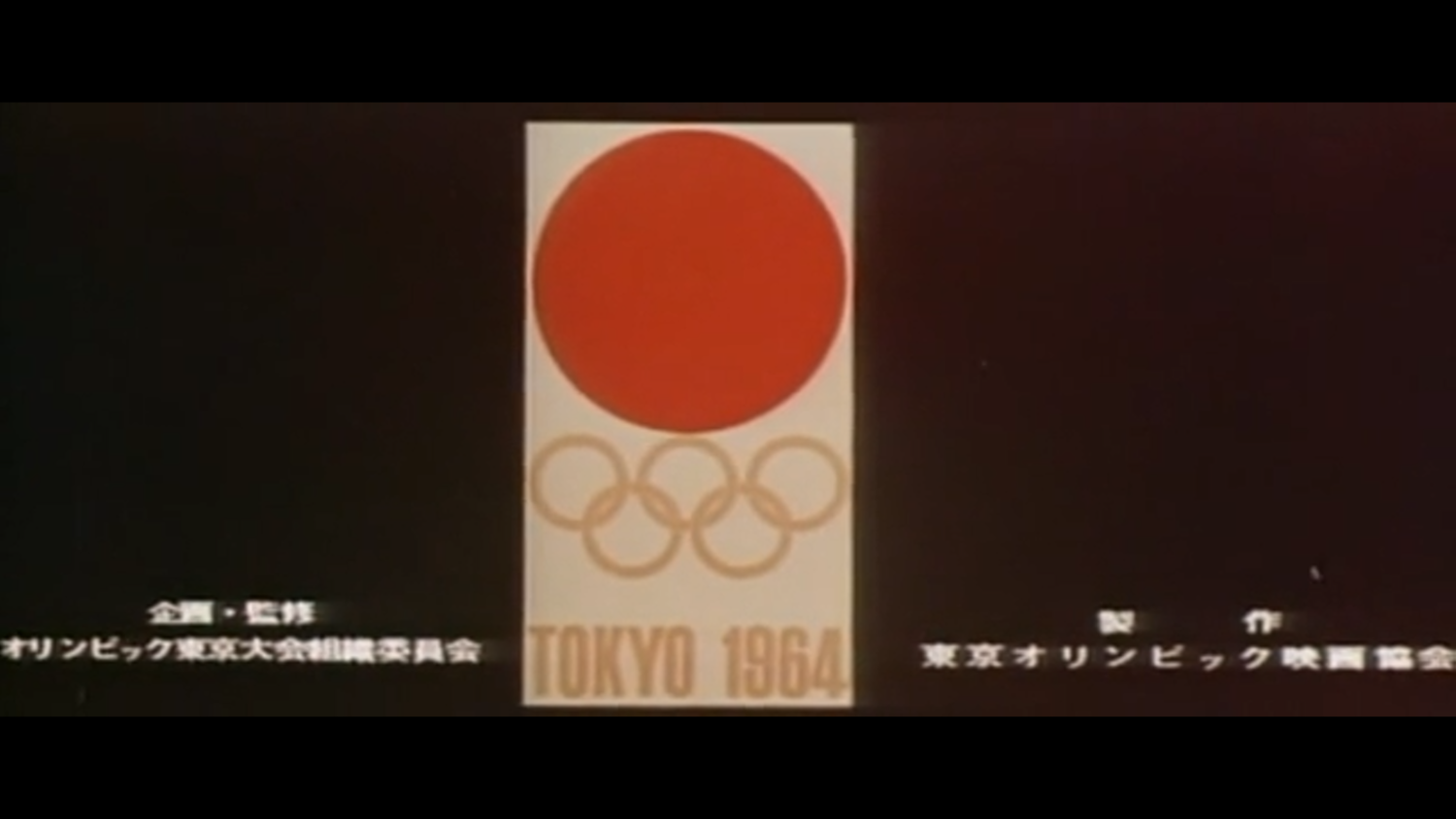 История Летних Олимпийских игр 1964. Токио