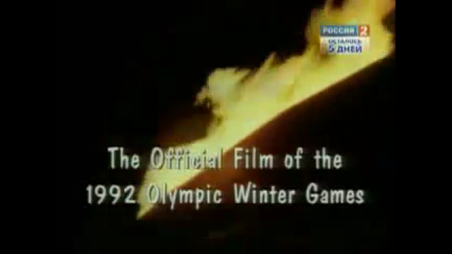 История Зимних Олимпийских игр 1992. Альбервиль