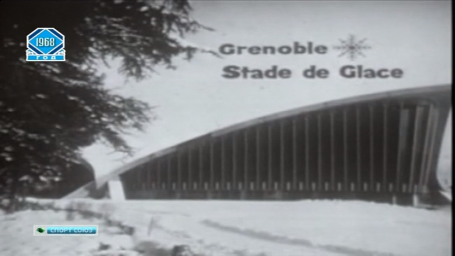 Зимние Олимпийские игры 1968 в Гренобле. Конькобежный спорт. Девушки. 500 м