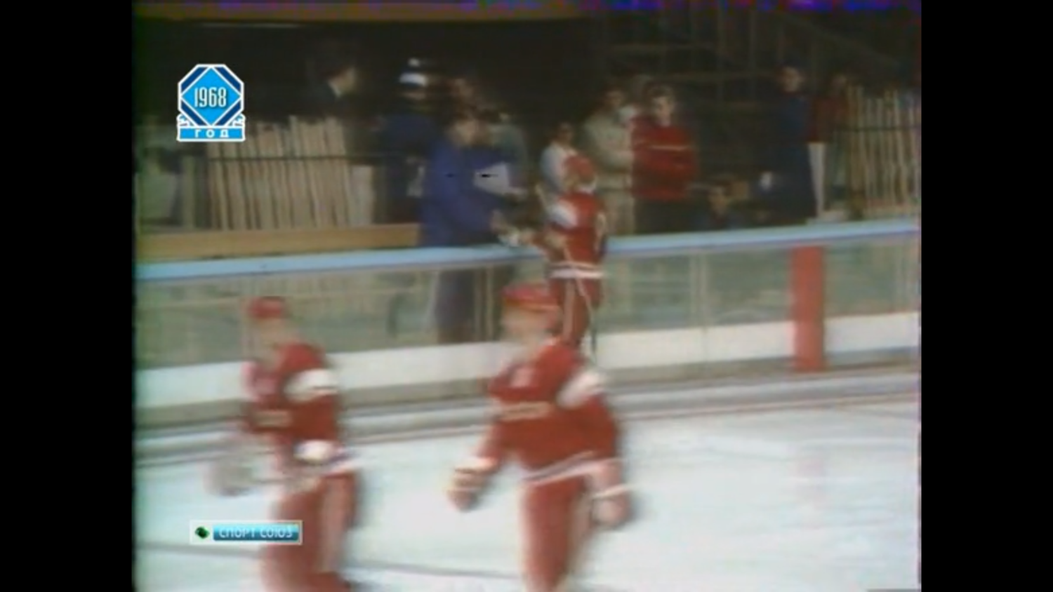 Зимние Олимпийские игры 1968 в Гренобле. Хоккей. Группа A. СССР - ФРГ