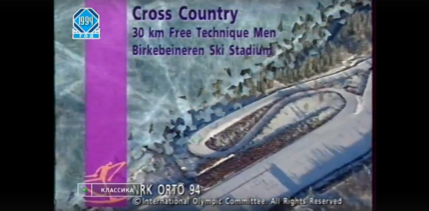 Зимние Олимпийские Игры 1994 в Лиллехамере. Лыжные гонки. Мужчины. 30 км