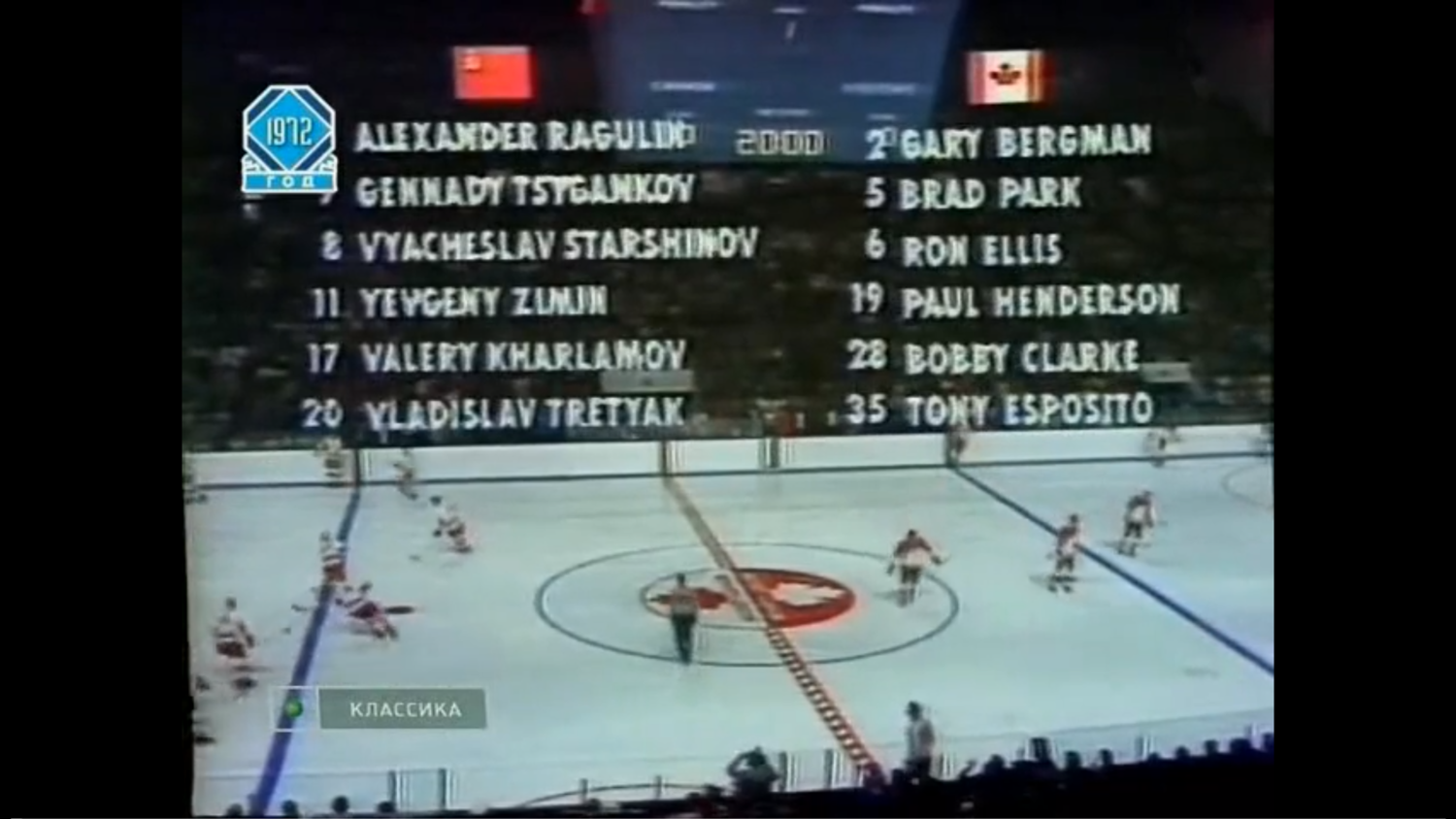 Суперсерия 1972. Канада - СССР. 2 матч
