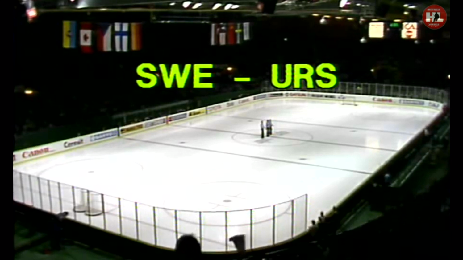 Чемпионат мира 1981. Финальный этап. СССР - Швеция (24.04.1981)