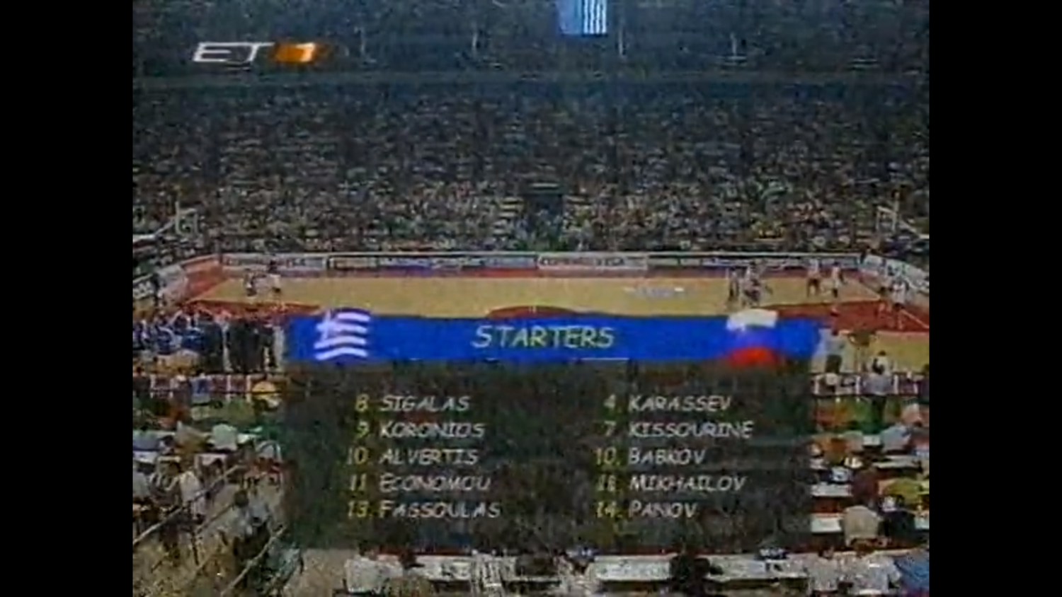 Чемпионат мира по баскетболу 1998. 2 отборочный раунд. Группа E. Россия - Греция