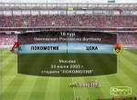 Чемпионат России 2005. 18 тур. Локомотив - ЦСКА