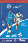 Чемпионат России 2005. 01 тур. Зенит - Динамо