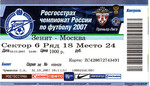Чемпионат России 2007. 29 тур. Зенит - ФК Москва