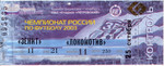 Чемпионат России 2003. 29 тур. Зенит - Локомотив