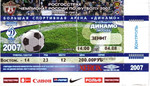 Чемпионат России 2007. 19 тур. Динамо - Зенит