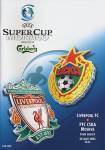 Суперкубок Европы 2005. Ливерпуль - ЦСКА