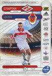Чемпионат России 1999. 06 тур. Спартак - ЦСКА