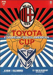 Toyota Cup (Межконтинентальный кубок) 1994. Милан – Велес Сарсфилд