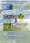 Кубок УЕФА 2001/2002. 1/32 финала. Динамо - Глазго Рейнджерс. Ответный матч