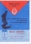 Чемпионат России 1999. 05 тур. ЦСКА - Зенит