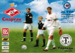 Чемпионат России 2003. 24 тур. Спартак - Торпедо