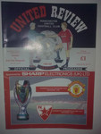 Суперкубок Европы 1991. Манчестер Юнайтед - Црвена Звезда